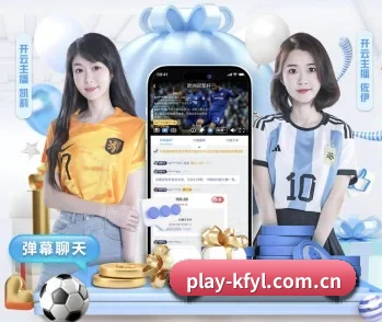 凯发娱乐的故事 - 体育资讯内容服务